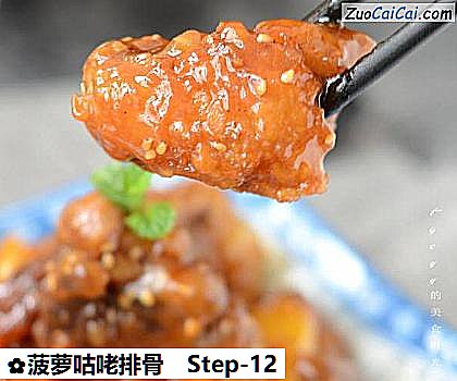 菠萝咕咾排骨做法第十二步骤