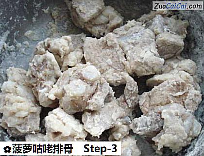 菠萝咕咾排骨做法第三步骤