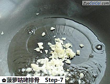 菠萝咕咾排骨做法第七步骤