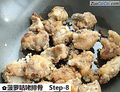 菠萝咕咾排骨做法第八步骤