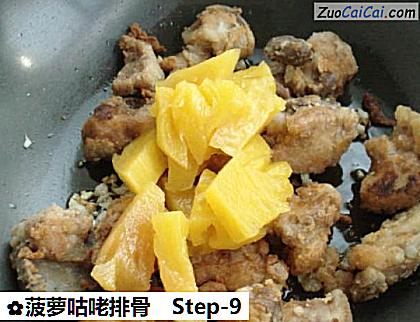 菠萝咕咾排骨做法第九步骤