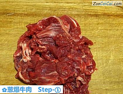 葱爆牛肉做法第一步骤