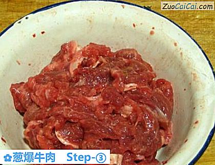 葱爆牛肉做法第三步骤