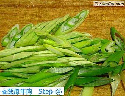 葱爆牛肉做法第四步骤