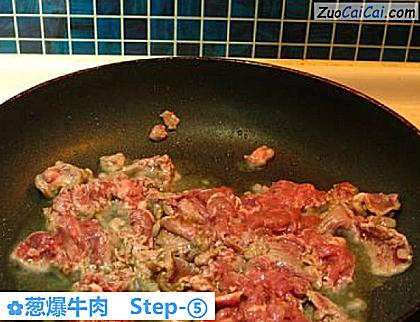 葱爆牛肉做法第五步骤