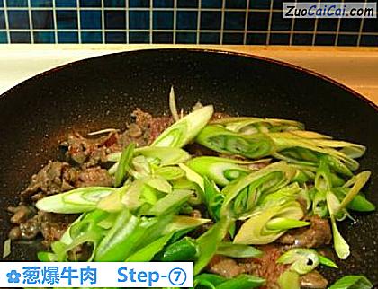 葱爆牛肉做法第七步骤