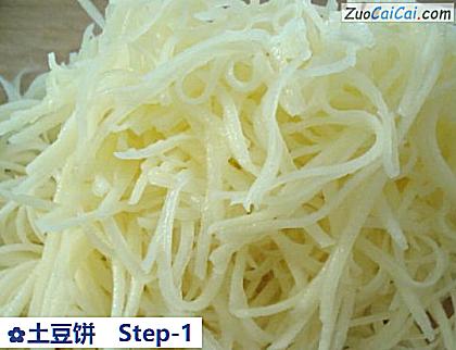土豆饼做法第一步骤