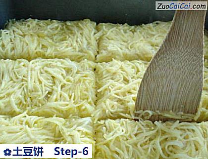 土豆饼做法第六步骤