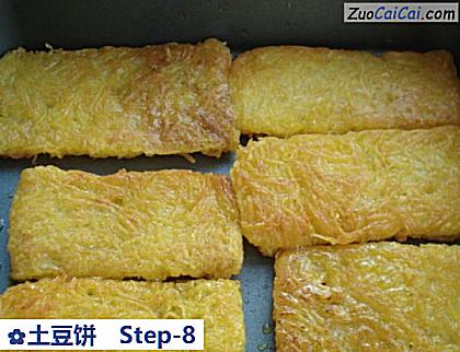 土豆饼做法第八步骤