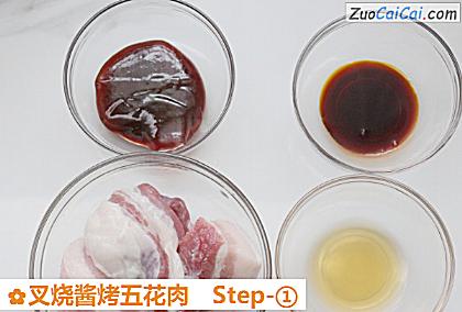 叉烧酱烤五花肉做法第一步骤