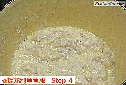 熘龙利鱼鱼段做法第四步骤