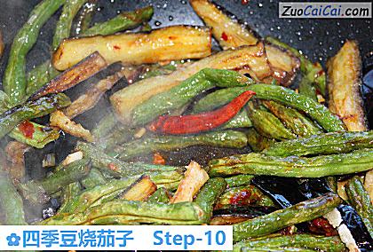 四季豆烧茄子做法第十步骤