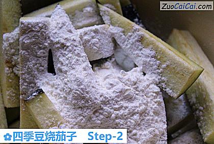 四季豆烧茄子做法第二步骤