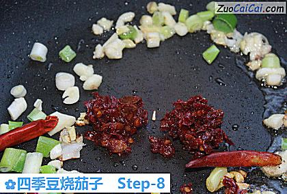 四季豆烧茄子做法第八步骤