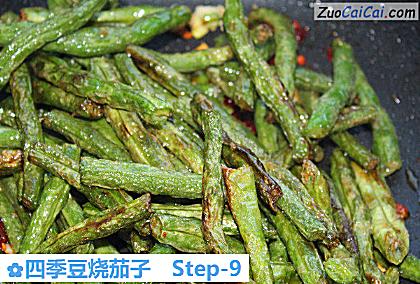 四季豆烧茄子做法第九步骤