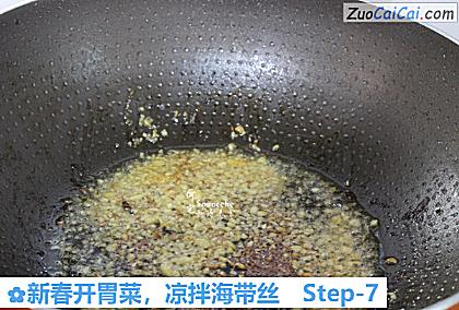 凉拌海带丝做法第七步骤