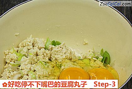 好吃停不下嘴巴的豆腐丸子做法第三步骤