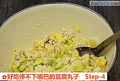 好吃停不下嘴巴的豆腐丸子做法第四步骤