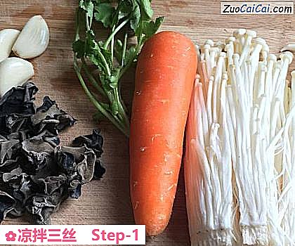 凉拌三丝做法第一步骤