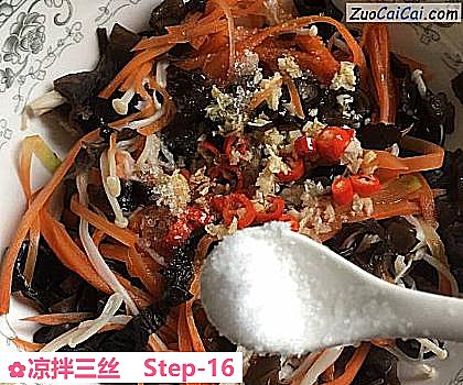 凉拌三丝做法第十六步骤