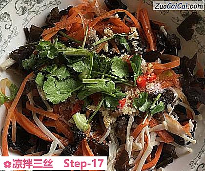 凉拌三丝做法第十七步骤