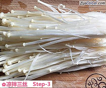 凉拌三丝做法第三步骤