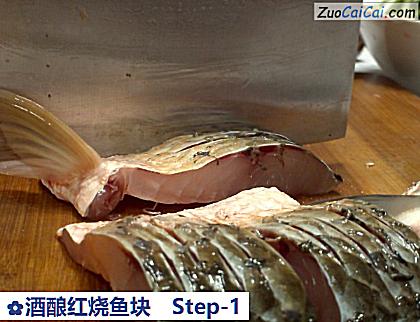 酒酿红烧鱼块做法第一步骤