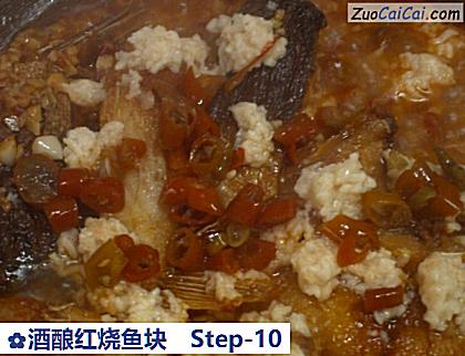 酒酿红烧鱼块做法第十步骤