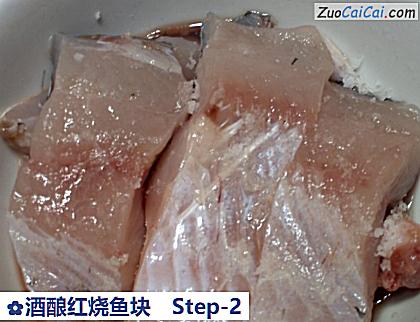 酒酿红烧鱼块做法第二步骤