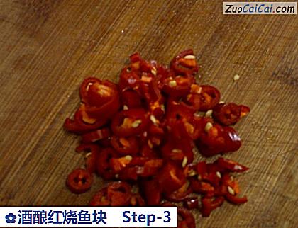酒酿红烧鱼块做法第三步骤