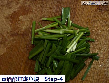 酒酿红烧鱼块做法第四步骤