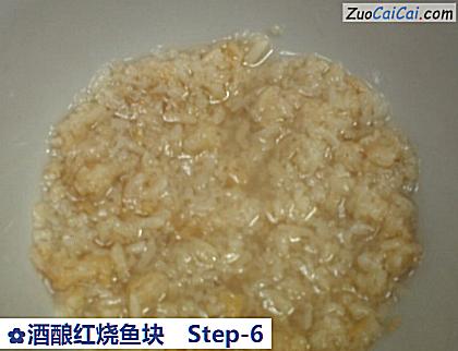 酒酿红烧鱼块做法第六步骤