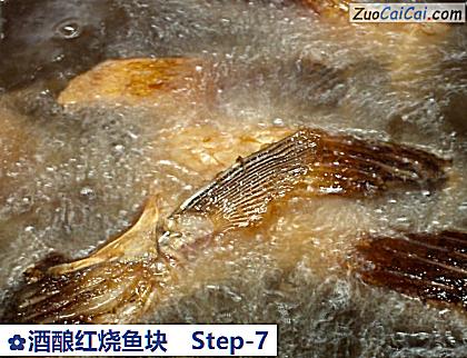 酒酿红烧鱼块做法第七步骤