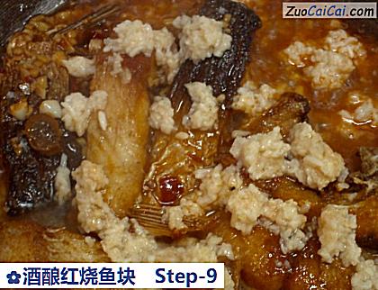 酒酿红烧鱼块做法第九步骤
