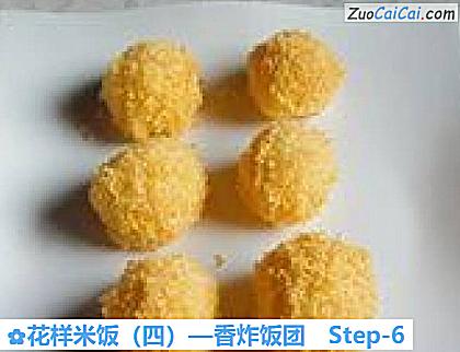 花样米饭做法第六步骤