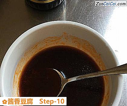 酱香豆腐做法第十步骤