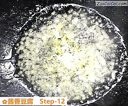 酱香豆腐做法第十二步骤