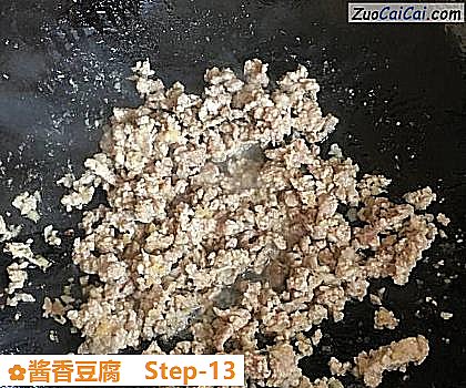 酱香豆腐做法第十三步骤