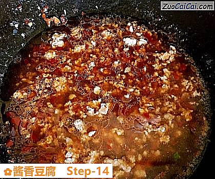 酱香豆腐做法第十四步骤