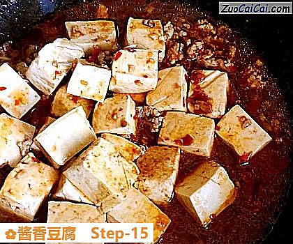 酱香豆腐做法第十五步骤