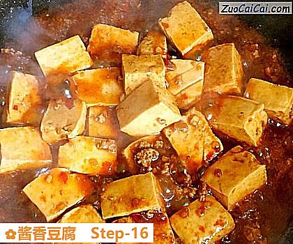 酱香豆腐做法第十六步骤