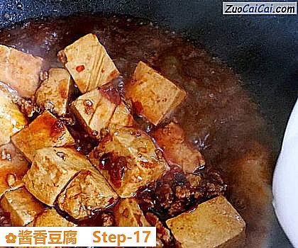 酱香豆腐做法第十七步骤