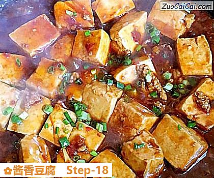 酱香豆腐做法第十八步骤