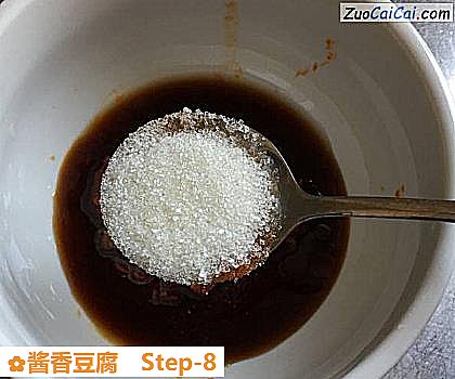 酱香豆腐做法第八步骤