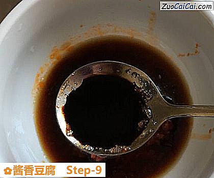 酱香豆腐做法第九步骤