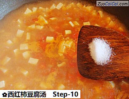 西红柿豆腐汤做法第十步骤