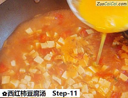 西红柿豆腐汤做法第十一步骤