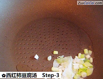 西红柿豆腐汤做法第三步骤