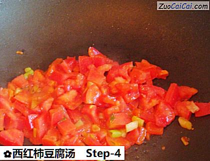 西红柿豆腐汤做法第四步骤