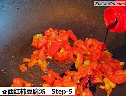 西红柿豆腐汤做法第五步骤